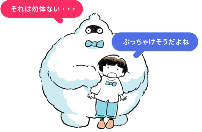 モンブー&ラン