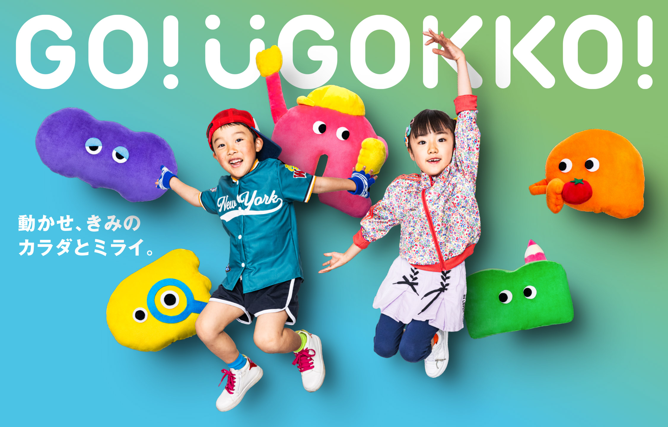 UGOKKO
